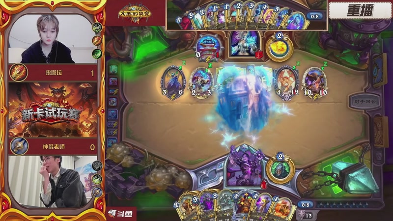 【2026-03-10 22点场】斗鱼暴雪游戏：3月9日19点-新卡科研赛