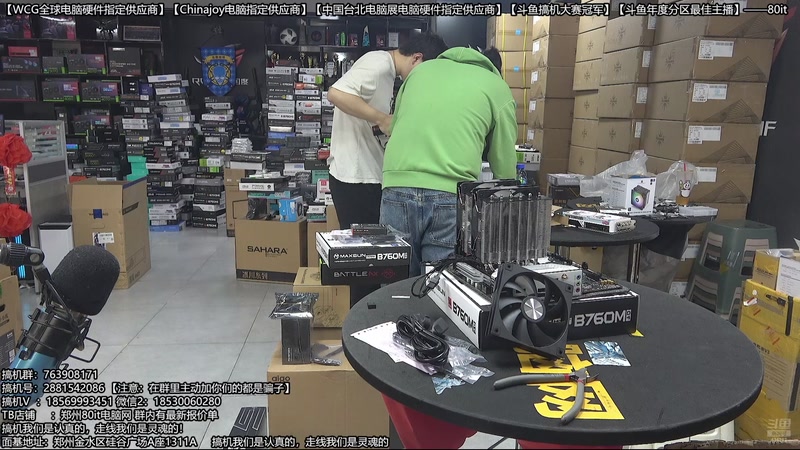 【2026-03-11 11点场】80it电脑网：郑州80it：开门红电脑大促活动开启