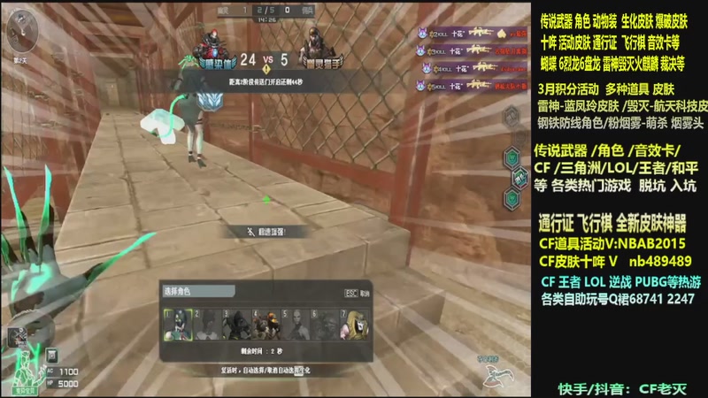 【2026-03-11 05点场】CF老灭：全新活动 飞行棋通行证 全新皮肤！