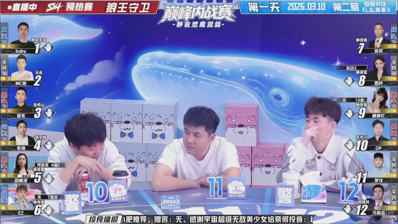 【2026-03-11 10点场】EA丶老狼：争霸赛，需要投食！