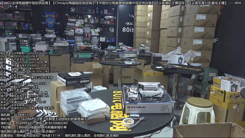 【2026-03-11 21点场】80it电脑网：郑州80it：开门红电脑大促活动开启