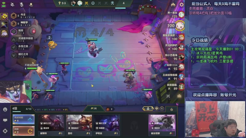 【2026-03-10 21点场】中年人拳师七号：冲20连鸡！目前11/20