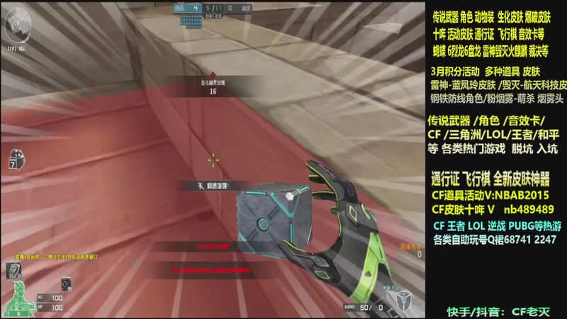 【2026-03-11 17点场】CF老灭：全新活动 飞行棋通行证 全新皮肤！