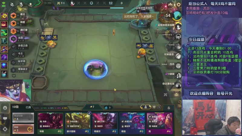 【2026-03-12 15点场】中年人拳师七号：冲20连鸡！目前11/20