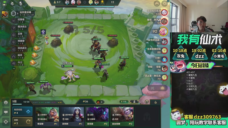 【2026-03-12 13点场】恰饭丶DZZ：兄弟们，新年快乐 7779