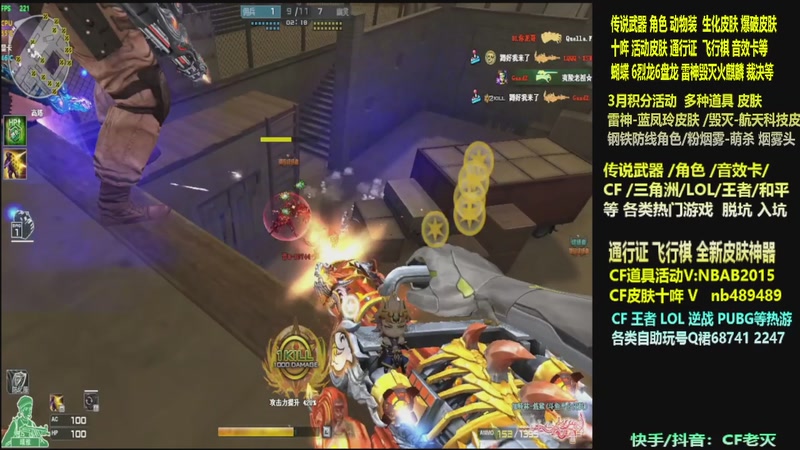 【2026-03-12 19点场】CF老灭：全新活动 飞行棋通行证 全新皮肤！