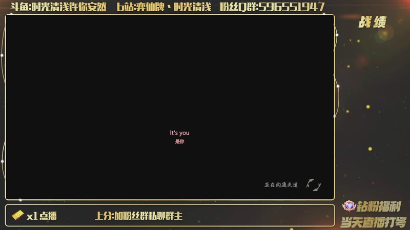 【2026-03-11 19点场】时光清浅许你安然：回归大号上分