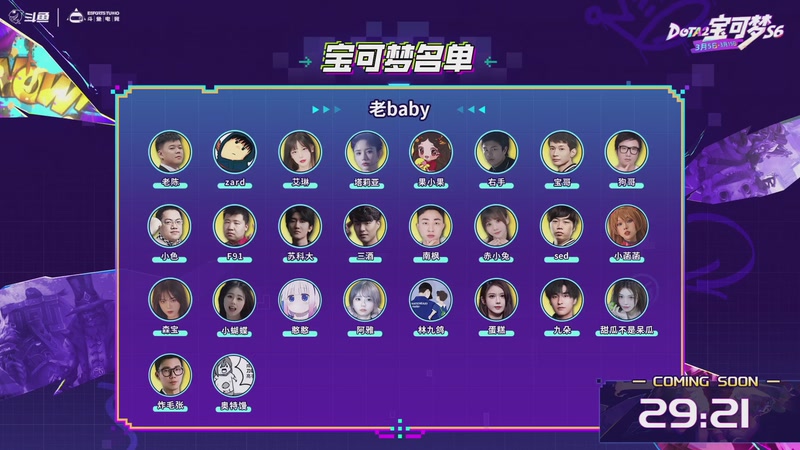 【2026-03-12 17点场】斗鱼官方电竞直播：【监控室】宝可梦S6 DAY7 直播