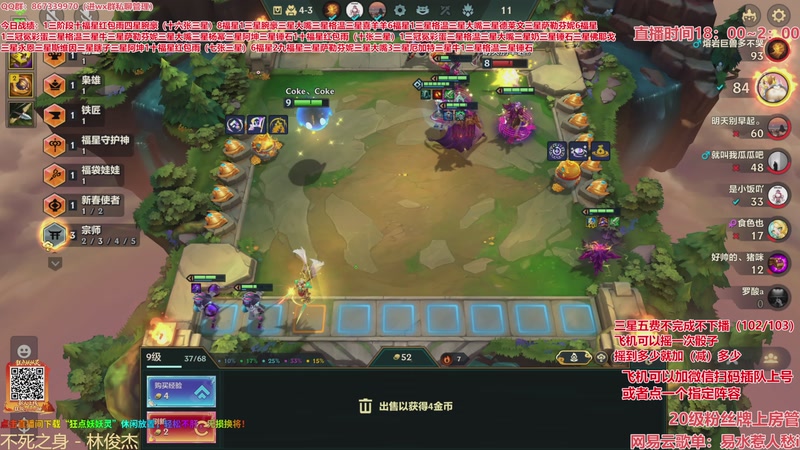 【2026-03-12 08点场】四川棋王超哥：福星恭喜发财三星五费！！！