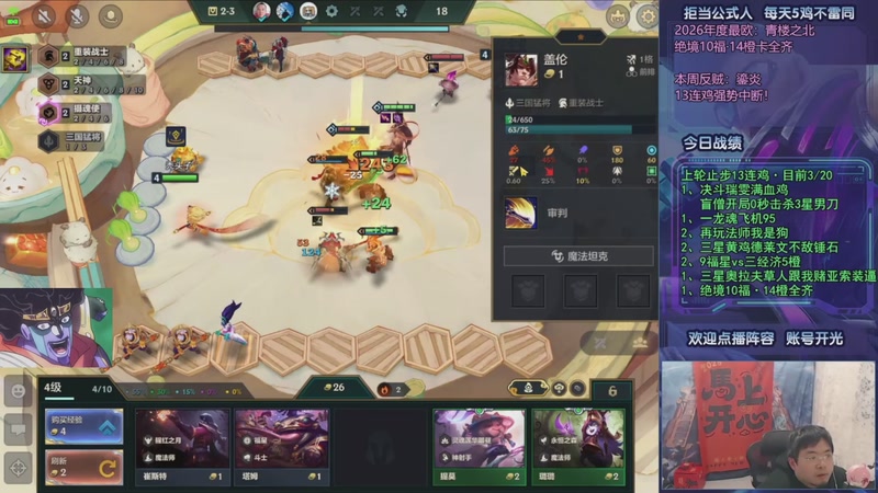 【2026-03-12 11点场】中年人拳师七号：冲20连鸡！目前11/20