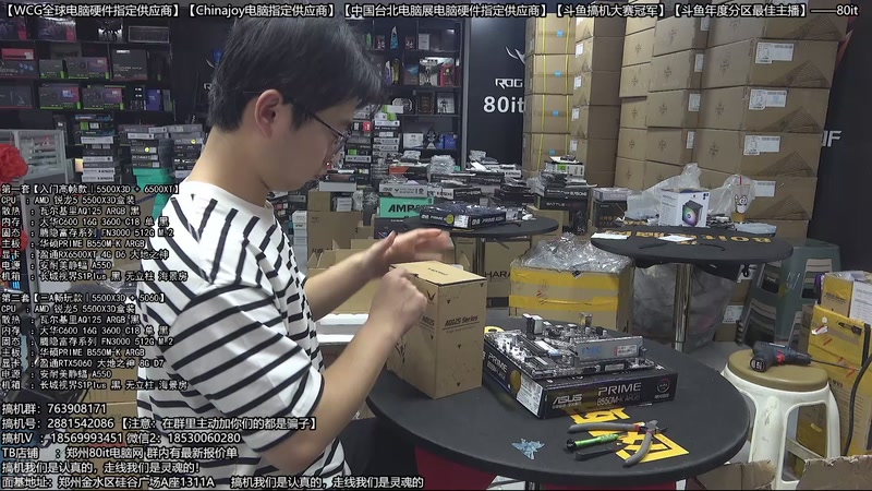 【2026-03-12 23点场】80it电脑网：郑州80it：开门红电脑大促活动开启