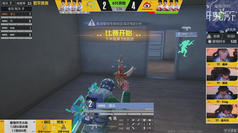 【2026-03-12 17点场】和平精英官方赛事：直播丨PEL春季赛常规赛第四周突围赛D1