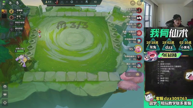 【2026-03-12 07点场】恰饭丶DZZ：兄弟们，新年快乐 7779