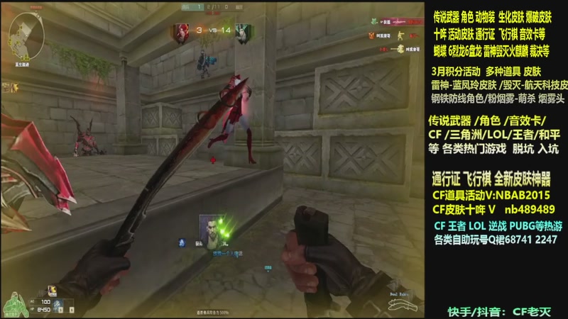 【2026-03-12 13点场】CF老灭：全新活动 飞行棋通行证 全新皮肤！