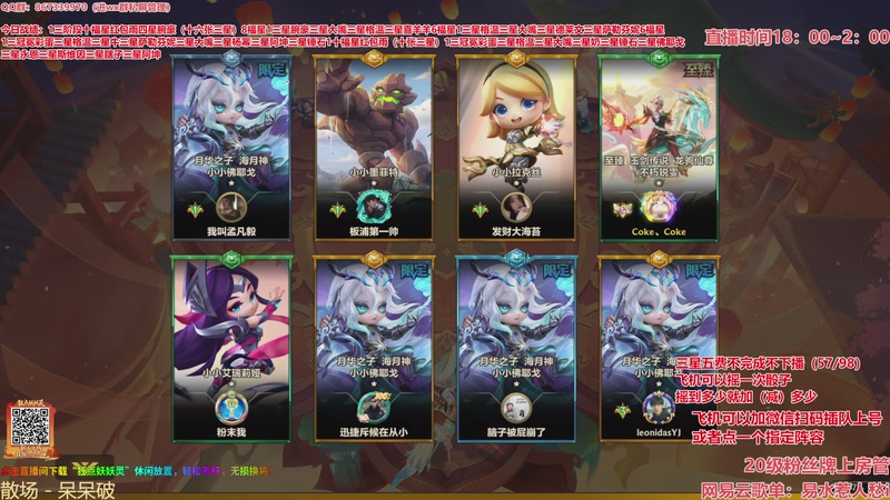 【2026-03-12 00点场】四川棋王超哥：福星恭喜发财三星五费！！！