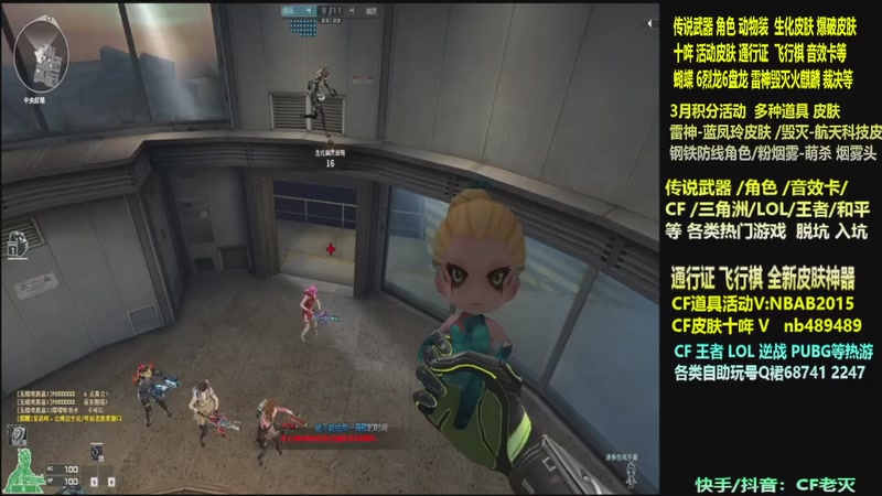 【2026-03-12 09点场】CF老灭：全新活动 飞行棋通行证 全新皮肤！