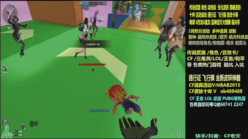 【2026-03-12 11点场】CF老灭：全新活动 飞行棋通行证 全新皮肤！