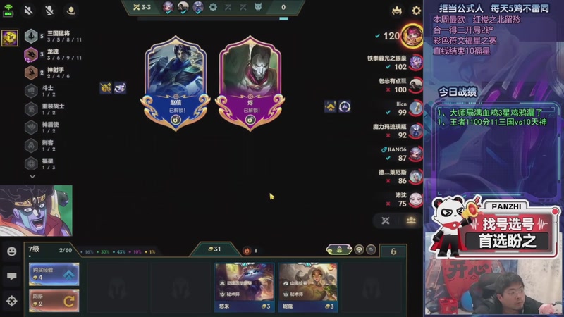 【2026-03-12 17点场】中年人拳师七号：冲20连鸡！目前11/20