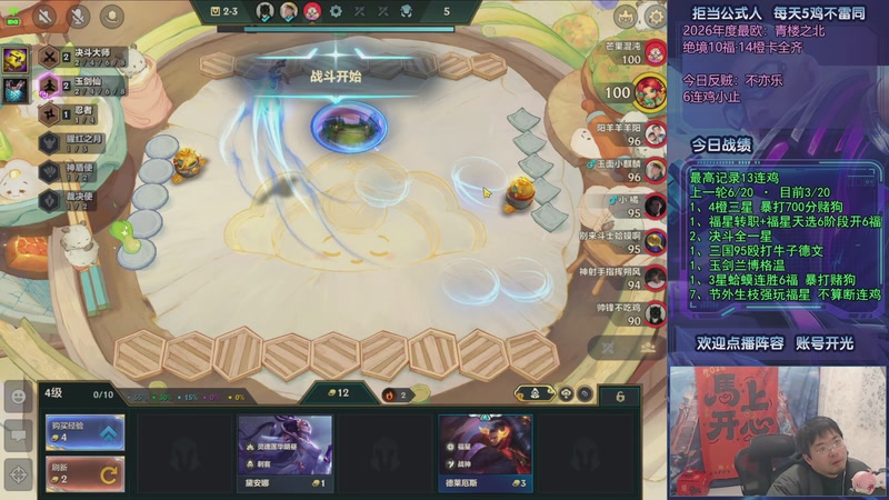 【2026-03-12 01点场】中年人拳师七号：冲20连鸡！目前11/20