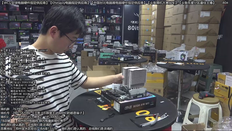 【2026-03-12 21点场】80it电脑网：郑州80it：开门红电脑大促活动开启