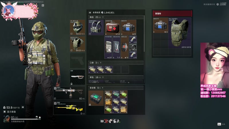 【2026-03-12 14点场】一根小菜菜ovo：养成系主播来了！~