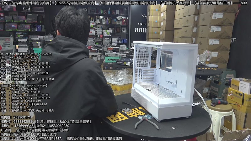 【2026-03-12 19点场】80it电脑网：郑州80it：开门红电脑大促活动开启