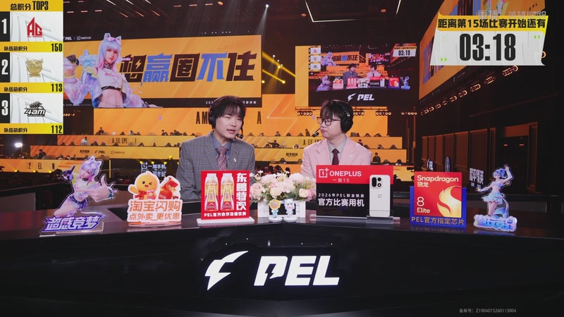 【2026-03-12 14点场】和平精英官方赛事：重播丨PEL春季赛常规赛第三周决赛D3