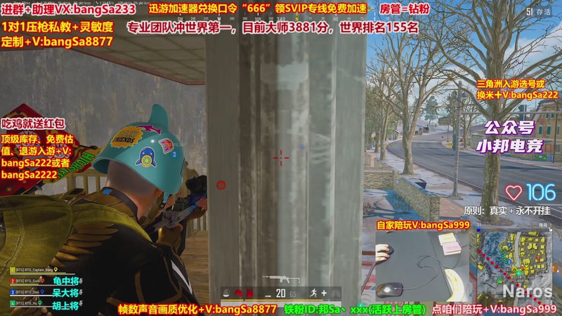 【2026-03-12 15点场】邦Sa：大师局硬核指挥！专业团队冲分教学！