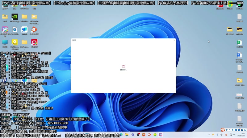 【2026-03-12 09点场】80it电脑网：郑州80it：开门红电脑大促活动开启