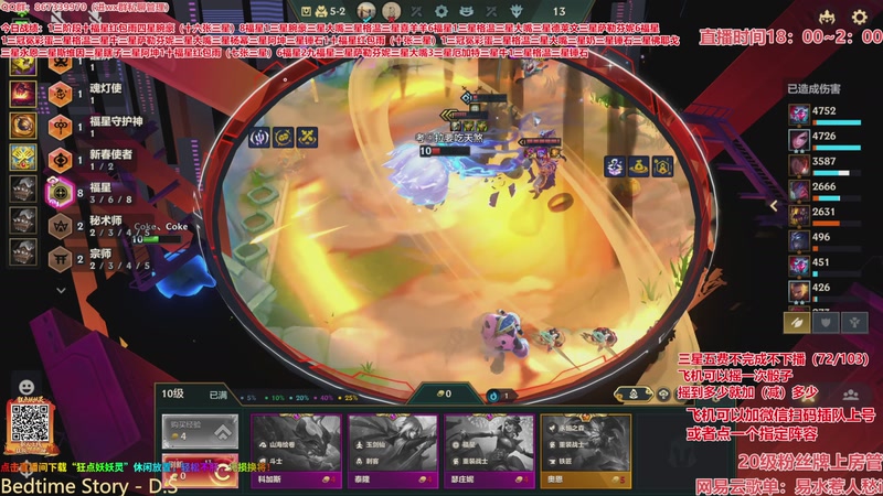 【2026-03-12 04点场】四川棋王超哥：福星恭喜发财三星五费！！！