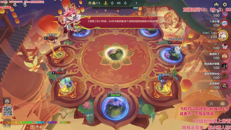 【2026-03-12 18点场】四川棋王超哥：福星恭喜发财三星五费！！！