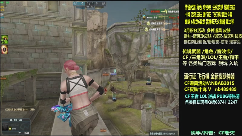 【2026-03-12 03点场】CF老灭：全新活动 飞行棋通行证 全新皮肤！