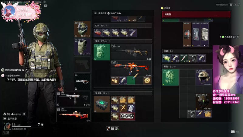 【2026-03-12 14点场】一根小菜菜ovo：养成系主播来了！~