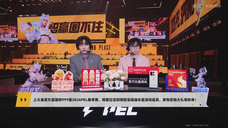 【2026-03-12 08点场】和平精英官方赛事：重播丨PEL春季赛常规赛第三周决赛D3