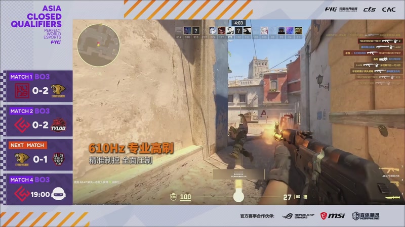 【2026-03-12 16点场】完美世界电竞频道：【直播】2026CAC亚洲封闭预选赛A路