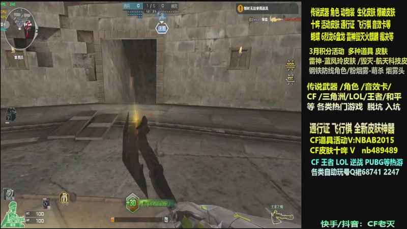 【2026-03-12 01点场】CF老灭：全新活动 飞行棋通行证 全新皮肤！