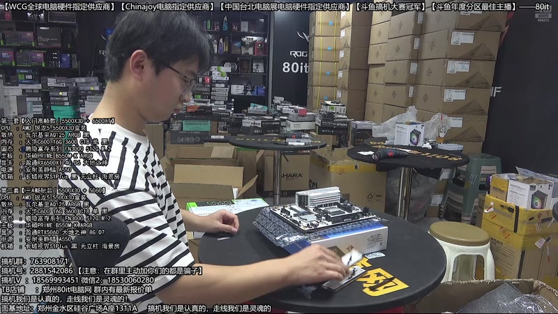 【2026-03-11 23点场】80it电脑网：郑州80it：开门红电脑大促活动开启