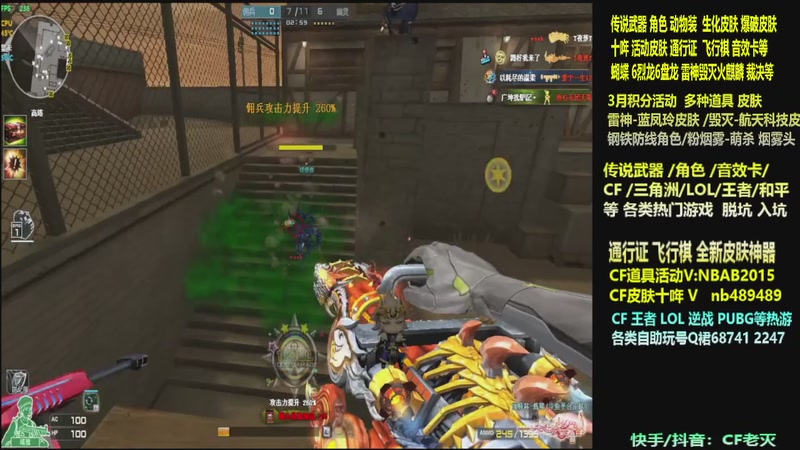 【2026-03-11 23点场】CF老灭：全新活动 飞行棋通行证 全新皮肤！