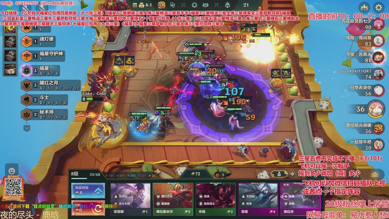 【2026-03-12 02点场】四川棋王超哥：福星恭喜发财三星五费！！！