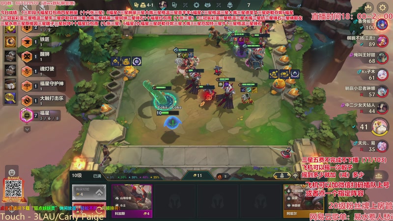 【2026-03-12 06点场】四川棋王超哥：福星恭喜发财三星五费！！！