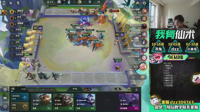 【2026-03-12 15点场】恰饭丶DZZ：兄弟们，新年快乐 7779