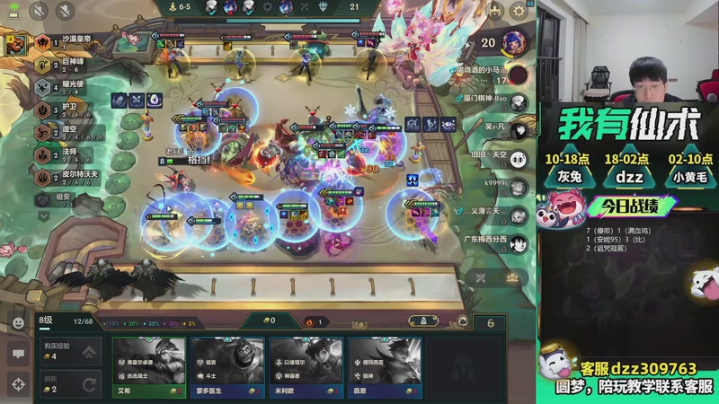 【2026-03-11 23点场】恰饭丶DZZ：兄弟们，新年快乐 7779