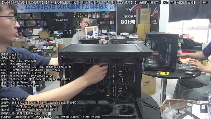 【2026-03-12 03点场】80it电脑网：郑州80it：开门红电脑大促活动开启