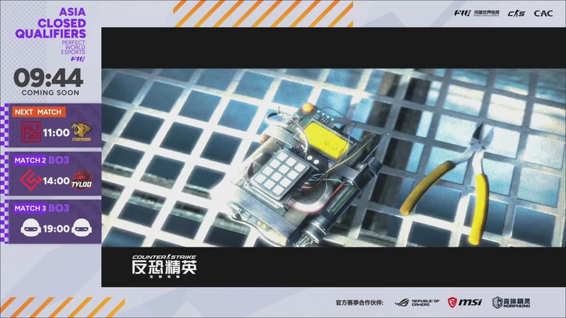 【2026-03-12 10点场】完美世界电竞频道：【直播】2026CAC亚洲封闭预选赛A路