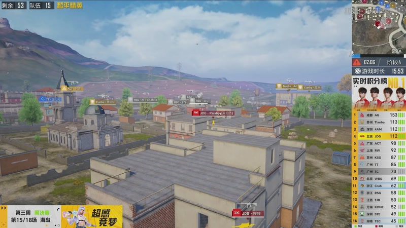 【2026-03-12 00点场】和平精英官方赛事：重播丨PEL春季赛常规赛第三周决赛D3