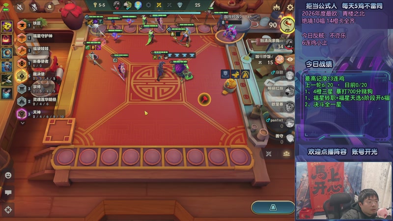 【2026-03-11 23点场】中年人拳师七号：冲20连鸡！目前11/20