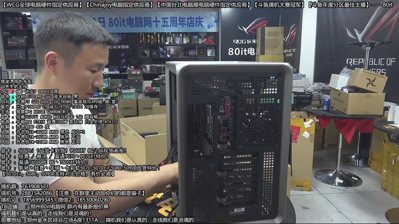 【2026-03-12 01点场】80it电脑网：郑州80it：开门红电脑大促活动开启