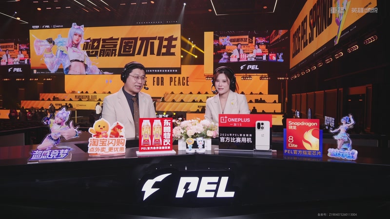 【2026-03-12 12点场】和平精英官方赛事：重播丨PEL春季赛常规赛第三周决赛D3