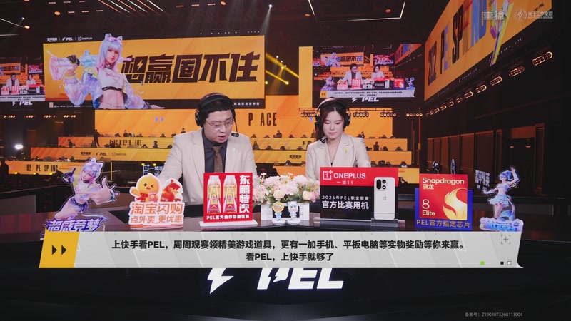 【2026-03-12 10点场】和平精英官方赛事：重播丨PEL春季赛常规赛第三周决赛D3