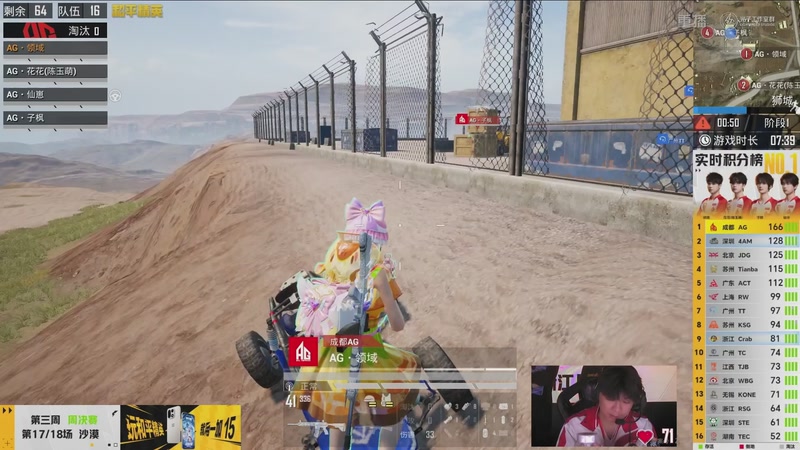 【2026-03-12 06点场】和平精英官方赛事：重播丨PEL春季赛常规赛第三周决赛D3